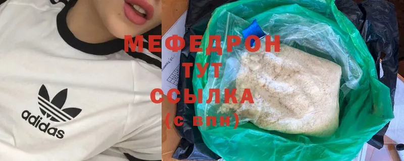 МЕФ mephedrone  Агидель 