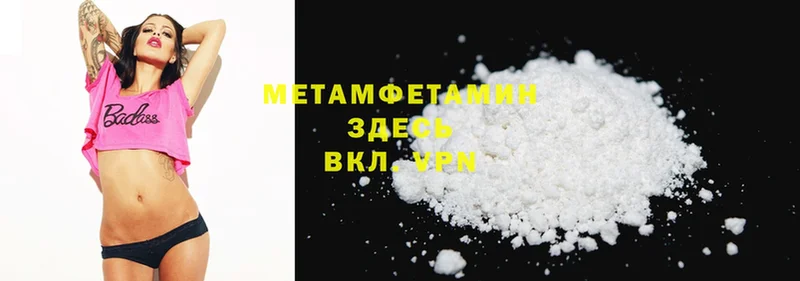 МЕТАМФЕТАМИН Methamphetamine Агидель